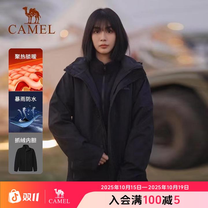 【冲锋王】骆驼欧若风三合一两件套冲锋衣户外防风防水登山流光风