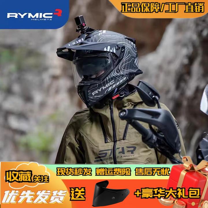 RYMICrymicx60碳纤维摩托车3c认证拉力全盔防雾盔摩托头盔拉力盔