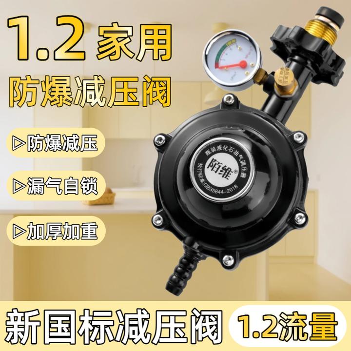 家用1.2新国标防爆低压自动关闭煤气阀安全阀液化气减压阀