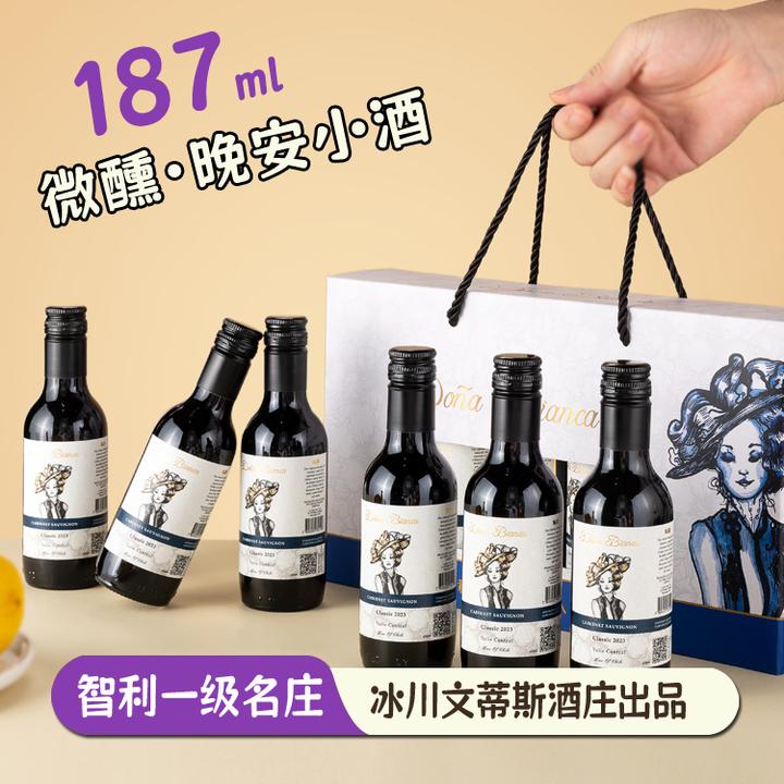麓凰安卡夫人晚安小红酒原瓶进口随带随饮小支装从此不喝隔夜酒