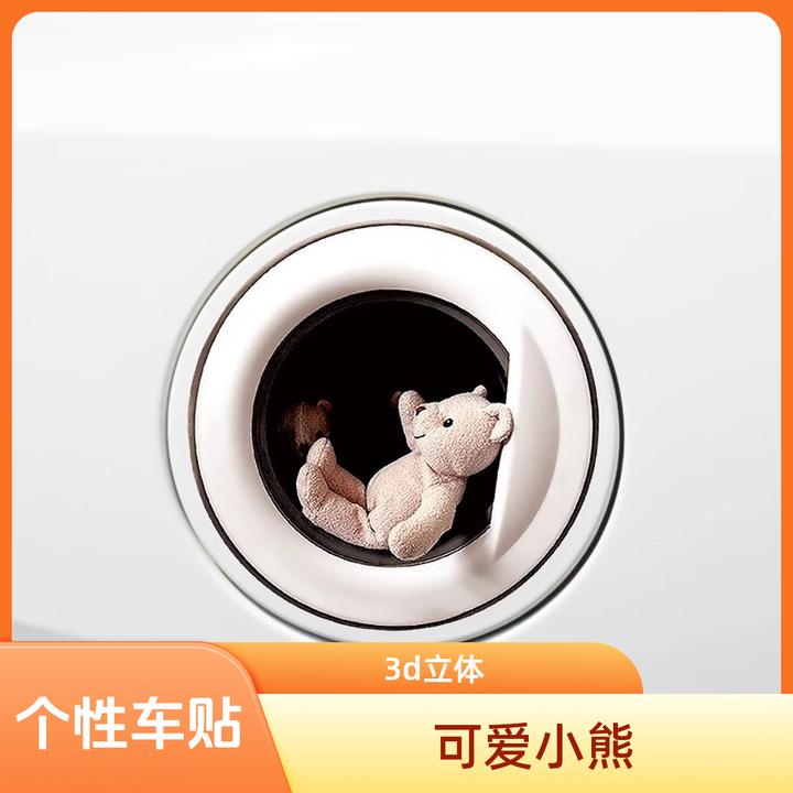 汽车贴纸划痕遮挡遮盖3d立体车贴可爱小熊个性创意装饰油箱盖车贴