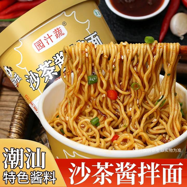 园汁蔬沙茶酱拌面葱油拌面油炸面饼方便速食免煮冲泡即食干拌面