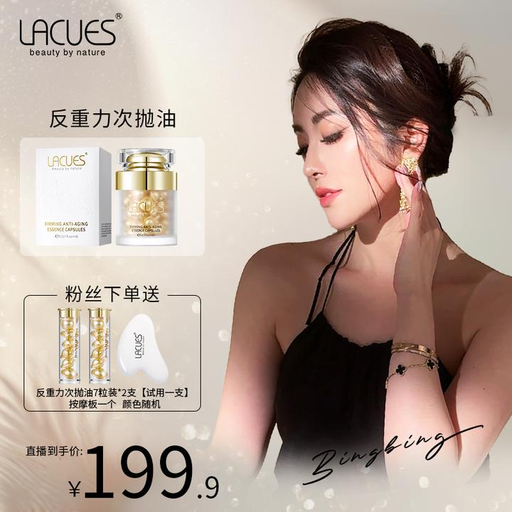 【品牌狂补】LACUES露可莳反重力胶原蛋白精华油填充丸60粒