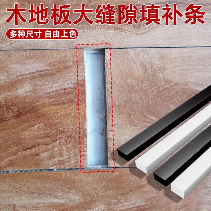 木地板缝隙太大填充条木屋复合地板裂缝修补条填补木条墙缝填充物
