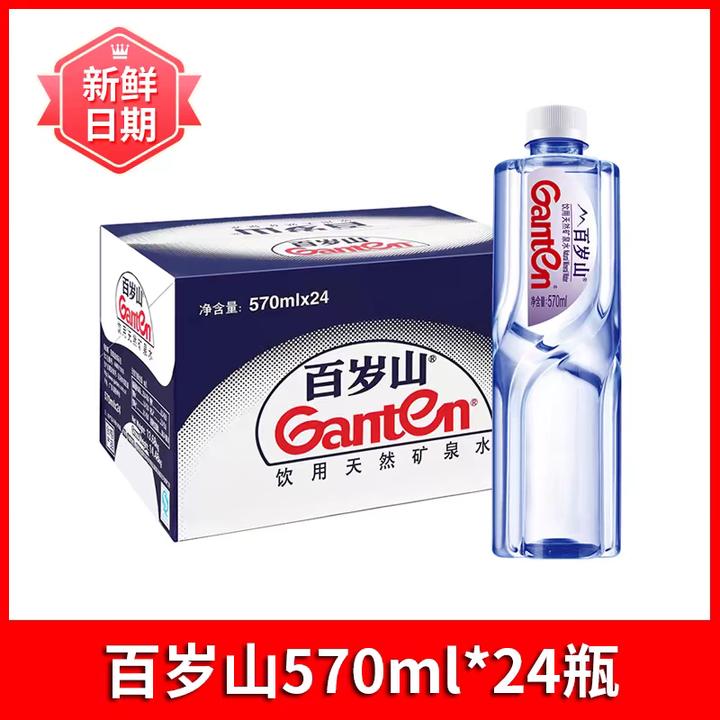 Ganten/百岁山 （新疆包邮）百岁山矿泉水570ml*24瓶整箱热门话题