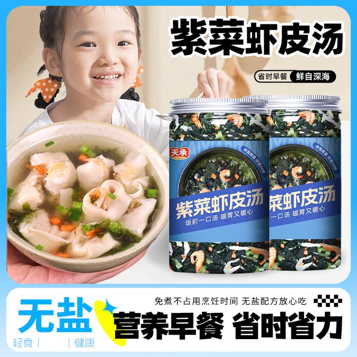 紫菜虾皮汤免煮汤料即冲即食汤鲜味美方便早餐代餐必备tw