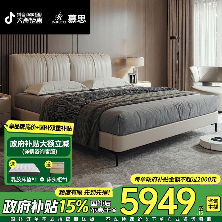 【国补套餐】慕思真皮软包床现代简约主卧轻奢双人床舒适靠包床122