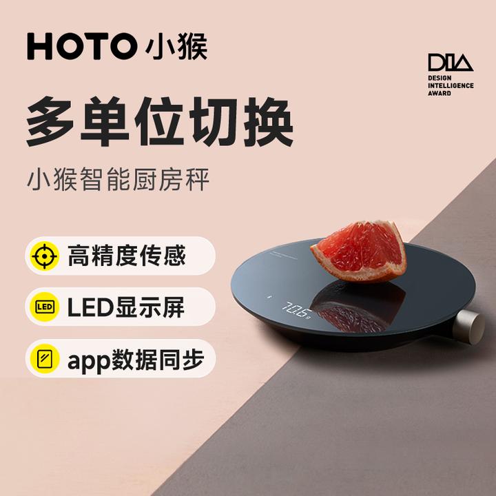 【HOTO小猴】智能秤烘培冲咖啡婴儿辅食便携家用小型高精度电子秤