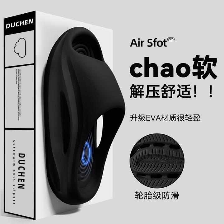 【官方正品】男式防臭EVA凉拖室内家居开车防滑时尚外穿踩屎感厚底