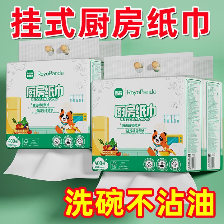 4提1600张若禺悬挂式厨房纸大包吸油水去污一次性餐巾卫生擦拭纸