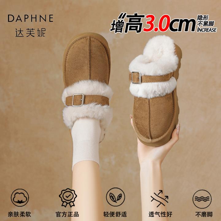 达芙妮品牌正品包头雪地靴女25冬季外穿加绒毛毛鞋厚底半拖勃肯鞋