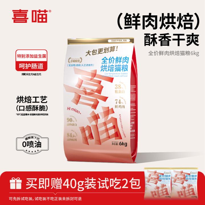 喜喵鲜肉低温烘焙猫粮全价无谷高蛋白营养主食大包装12斤