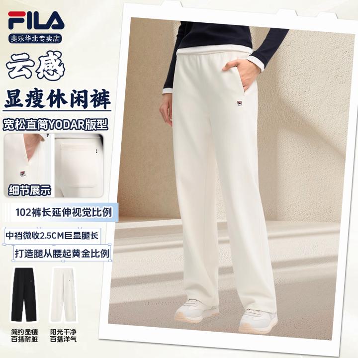 【YODAR小个子穿搭】FILA斐乐女款早秋显腿长极简直筒裤优雅阔腿裤