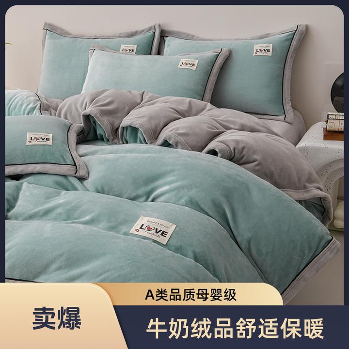 A类-新款爆款全消光高端加厚保暖简约高克重纯色牛奶绒宽边工艺款