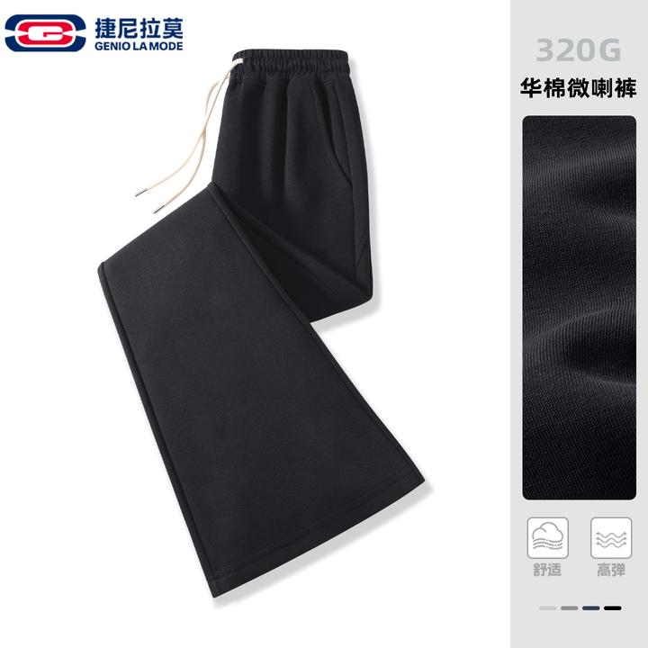 【敖瑞鹏代言】捷尼拉莫修身显瘦卫裤女款初秋2025新款小个子微喇裤