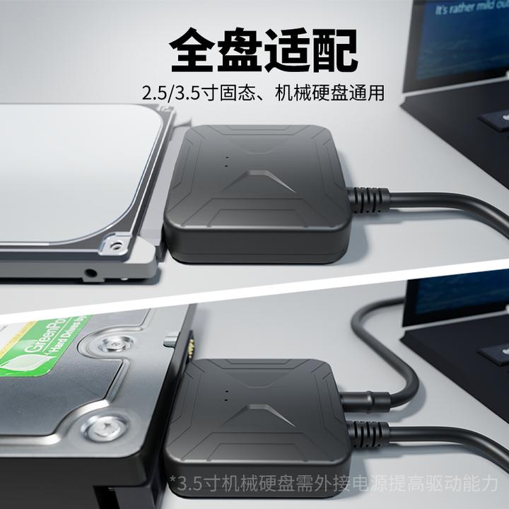 密锁天机USB3.0转SATA加密转换器【带供电口】0.5米