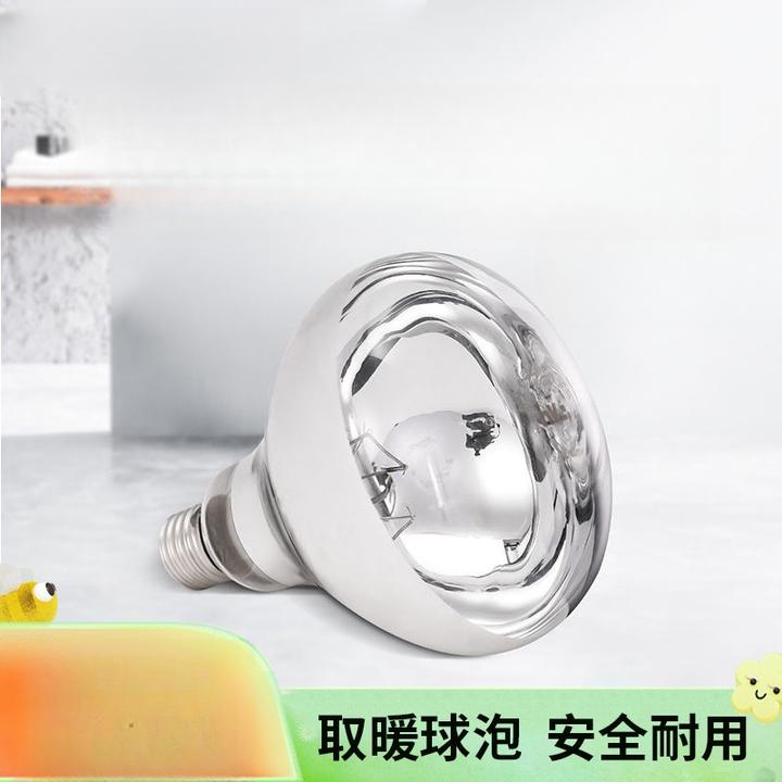 浴霸取暖灯泡275W防爆老式卫生间浴室用加热照明螺口烤灯通用