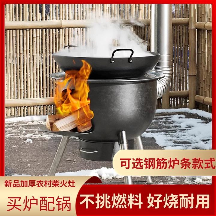 柴火炉灶新款农村家用灶台特厚便携炉子柴煤烧水无烟移动柴火灶炉