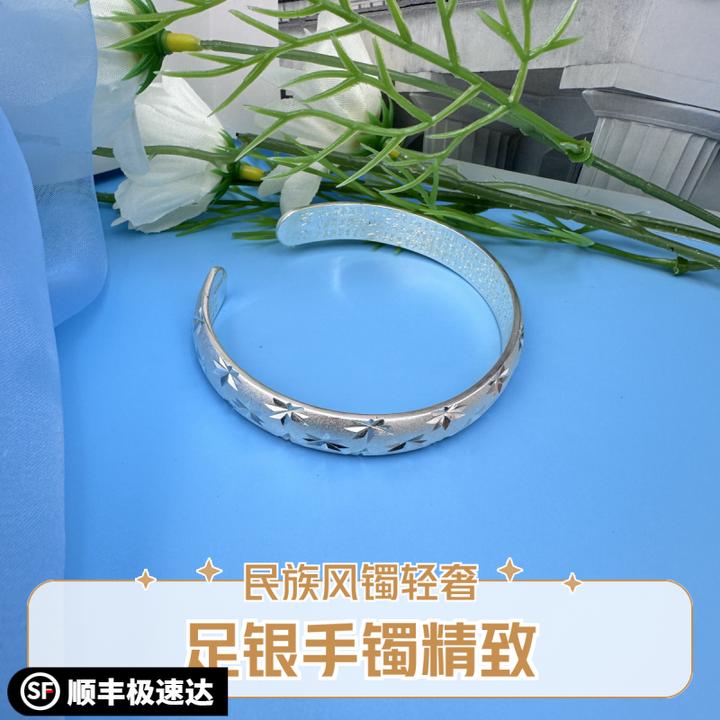 足银手镯 满天星银手镯9999足银手镯年轻款磨砂宽面心经开口手环