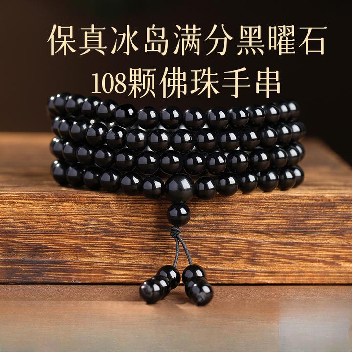 天然黑曜石手串男女多圈三圈108颗佛珠手链手持护身纳福曜石饰品