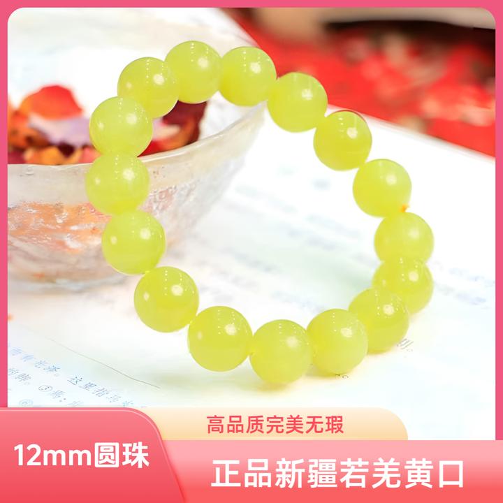 高品质新疆和田玉若羌鸡油黄玉手串圆珠12mm男女款黄口料珠串
