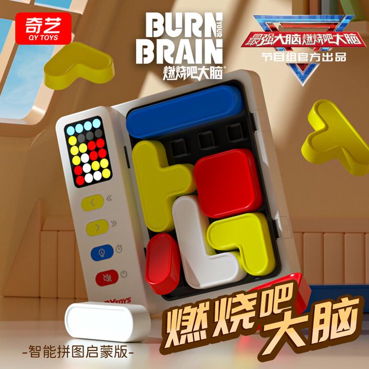 奇艺智能拼图华容道启蒙版拼装益智玩具AI电子玩具脑力开发逻辑