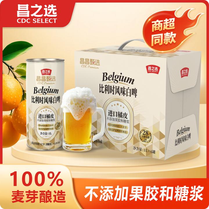 【精酿】昌之选比利时风味经典白啤12°P小麦精酿啤酒1L装*6罐整箱