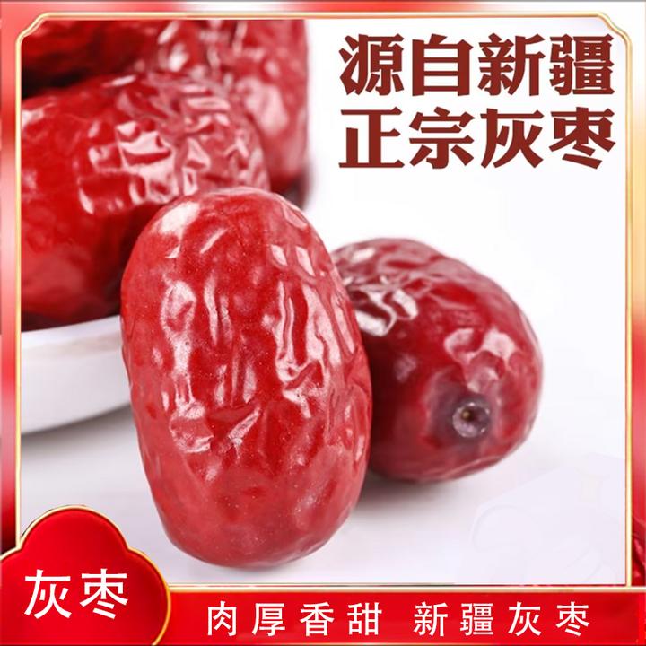 新疆正宗灰枣肉厚核小味美香甜