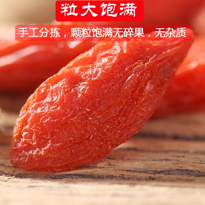 无钠冻干头茬特大甄选无杂青海柴达木诺木洪特优级无硫熏染红枸杞