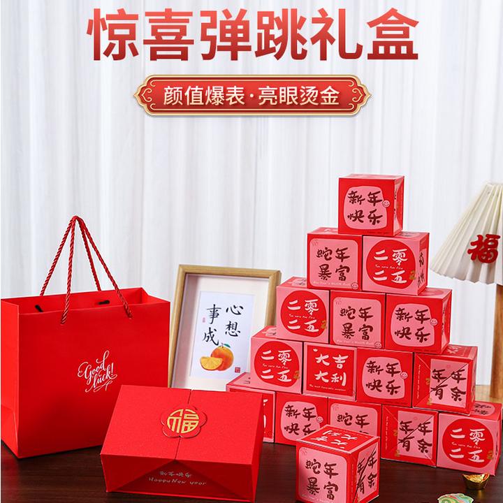 惊喜弹跳盒子仪式感蝴蝶新年礼物爆炸红包跳跳盒新年惊喜小礼物