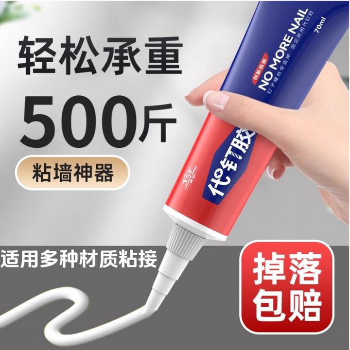 免钉胶强力代钉胶超强高粘度万能代钉胶结构胶大容量胶水瓷砖胶