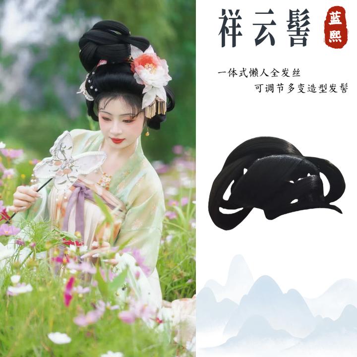 蓝熙亚莉 祥云髻 一体式懒人造型 全发丝软底座 古风汉服发髻
