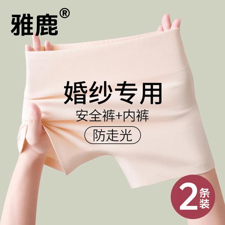 雅鹿安全裤纯棉女士内裤全棉底档婚纱打底裤二合一防走光四角短裤