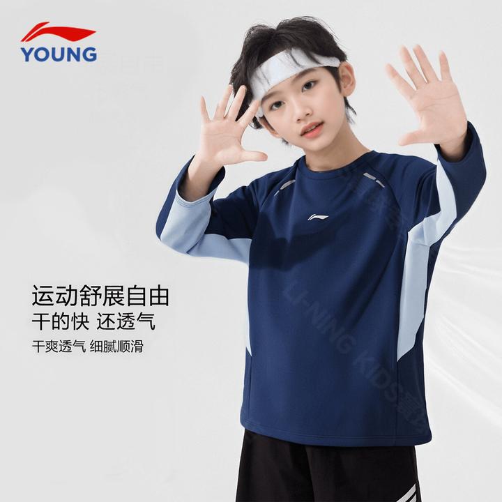 李宁儿童长袖T恤青少年潮款简约童装男女童户外运动薄款速干上衣