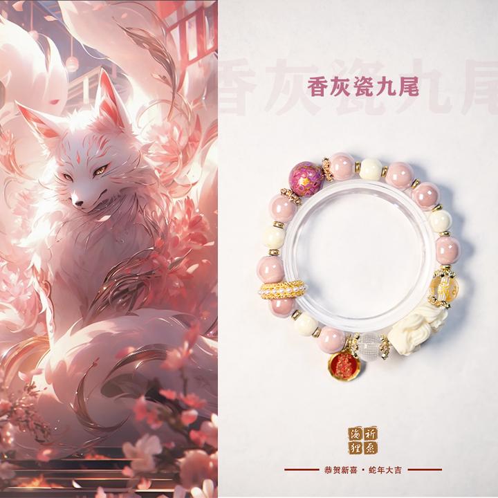 非金属陶瓷手链 【香灰瓷九尾】女神节礼物送女友单圈国风手串