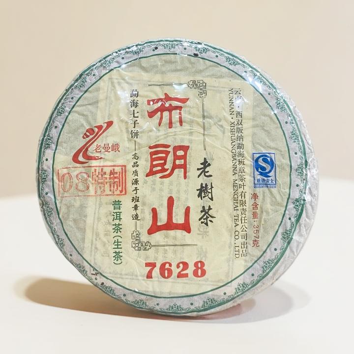普洱茶特制08年布朗山老树圆茶七子饼普洱生饼浓烈净含量普洱生茶