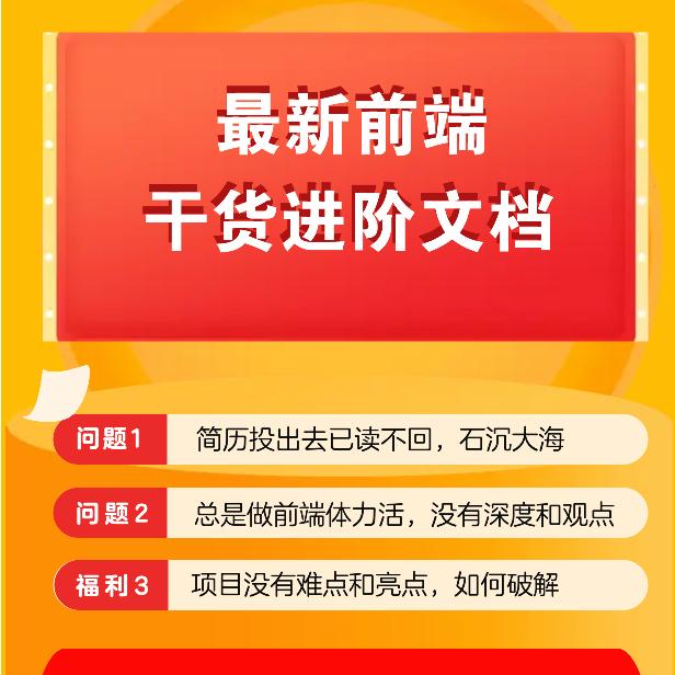 2025全新干货进阶文档，场景题+项目难亮点+真实面试题+ 简历模板