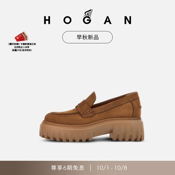 HOGAN女鞋早秋新品H700系列学院风乐福鞋厚底鞋休闲鞋