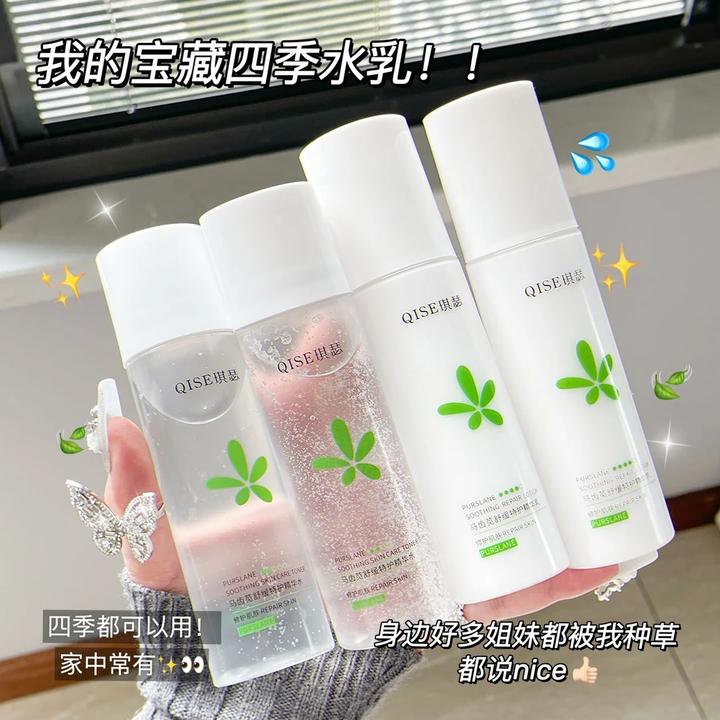 琪瑟马齿苋舒缓特护精华水乳日常补水保湿提亮爽肤改善干燥