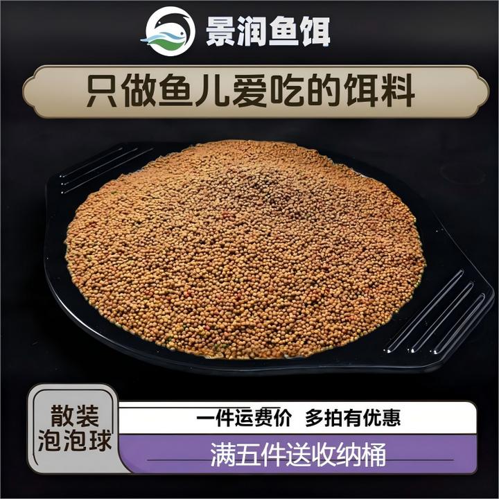 景润泡泡球钓鱼饵料黑坑专用浮水颗粒老滑鱼回锅鱼克星