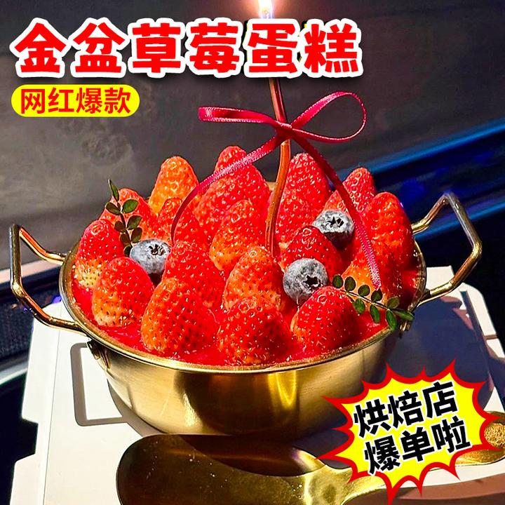 网红不锈钢草莓蛋糕盆金色双耳碗大勺子甜品烘焙配件蛋糕装饰盆