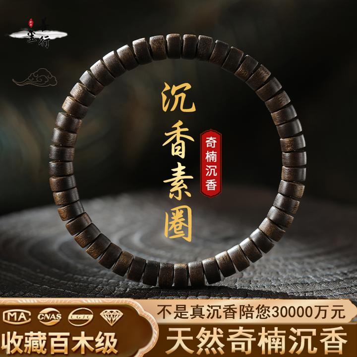 沉香沉水级天然越南芽庄白奇楠直切药片手串男士女款安神助眠手链