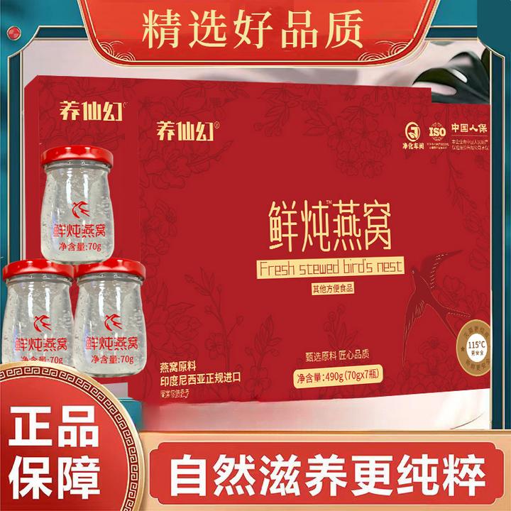 【中秋特惠】鲜炖燕窝印尼纯进口浓稠燕窝礼盒无糖孕妇营养新送礼4