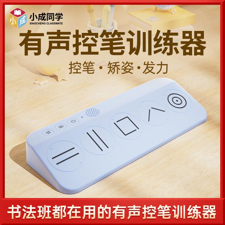 控笔发力纠姿训练器有声握笔发力写练字4-16岁幼儿小学生勾腕纠正
