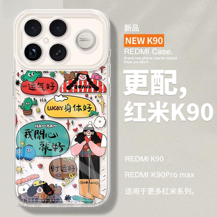 适用红米K90ProMax手机壳redmi小米K90保护套K80硅胶K90全包防摔