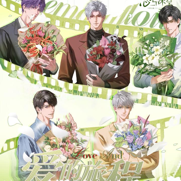 【富婆专属】爱的旅程-恋与深空-二创盲盒周边-代拆