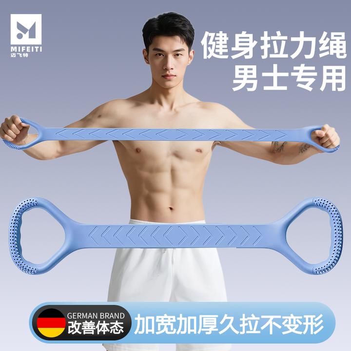 加厚拉力绳健身男士弹力带加宽练背开肩练胸肌八字拉伸阻力器训练