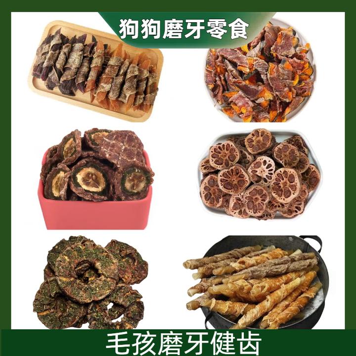 宠物零食狗狗磨牙零食狗狗磨牙综合小型磨牙棒狗狗零食鸭肉