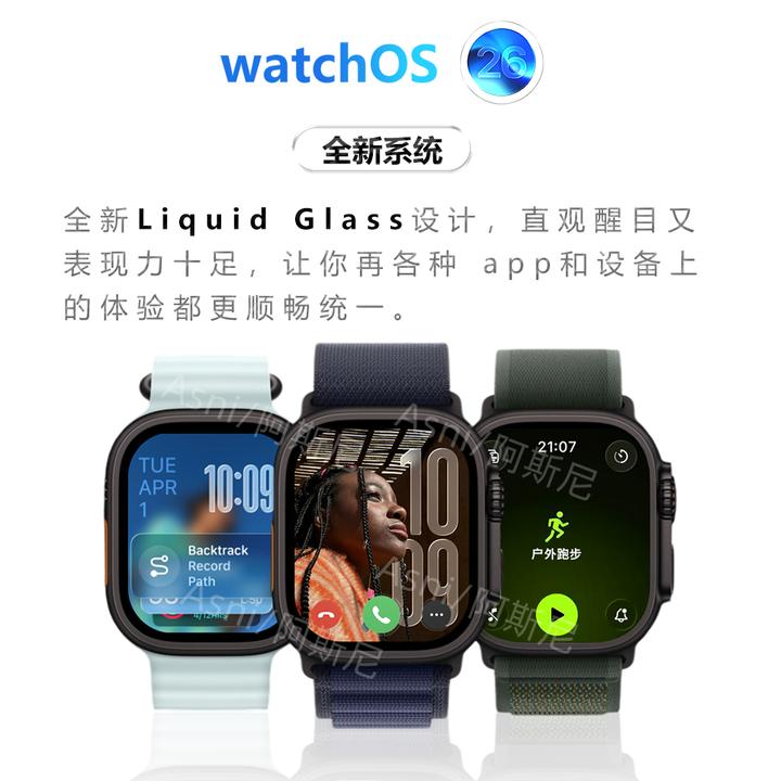 阿斯尼全新WatchOS26新系统Asni Ultra 4+音乐运动智能Ai翻译手表