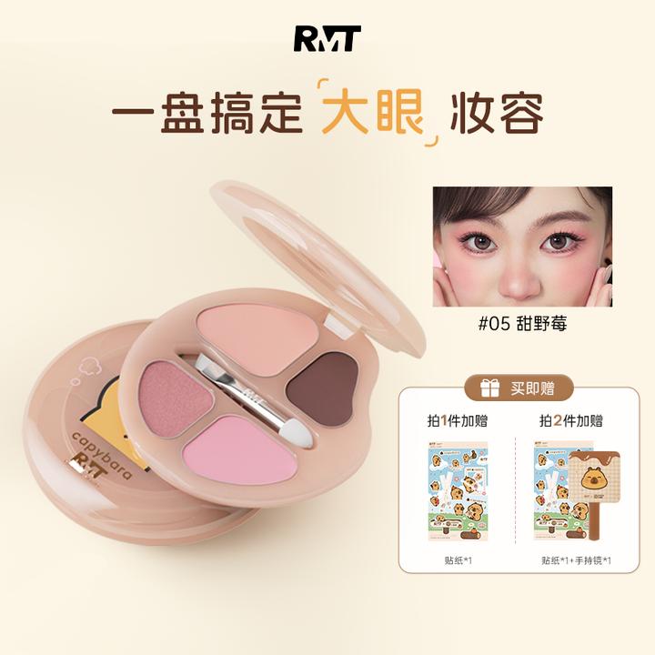 【赠专属贴纸】罗小曼卡皮巴拉联名卧蚕盘提亮彩妆好物推荐新手商城